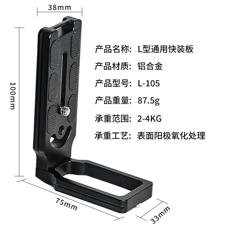 Universal L-Bracket for DSLR Tripods and Gimbals