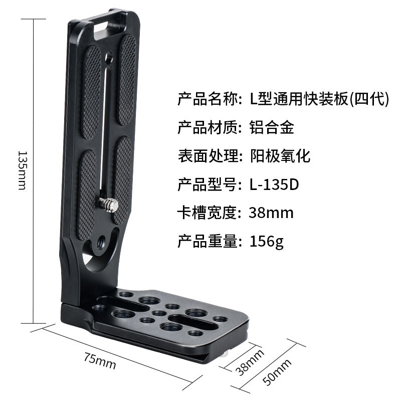 Universal L-Bracket for DSLR Tripods and Gimbals